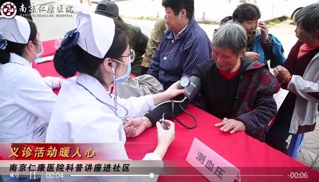 惠民义诊活动走进金陵二村社区